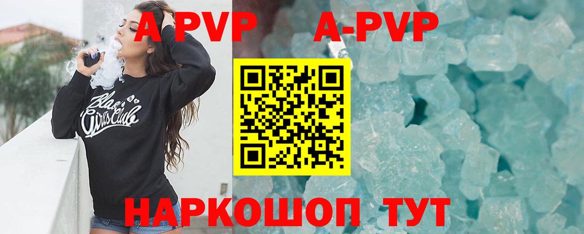 Alpha-PVP Crystall  где купить наркоту  Саратов  A PVP VHQ  Вход с VPN 