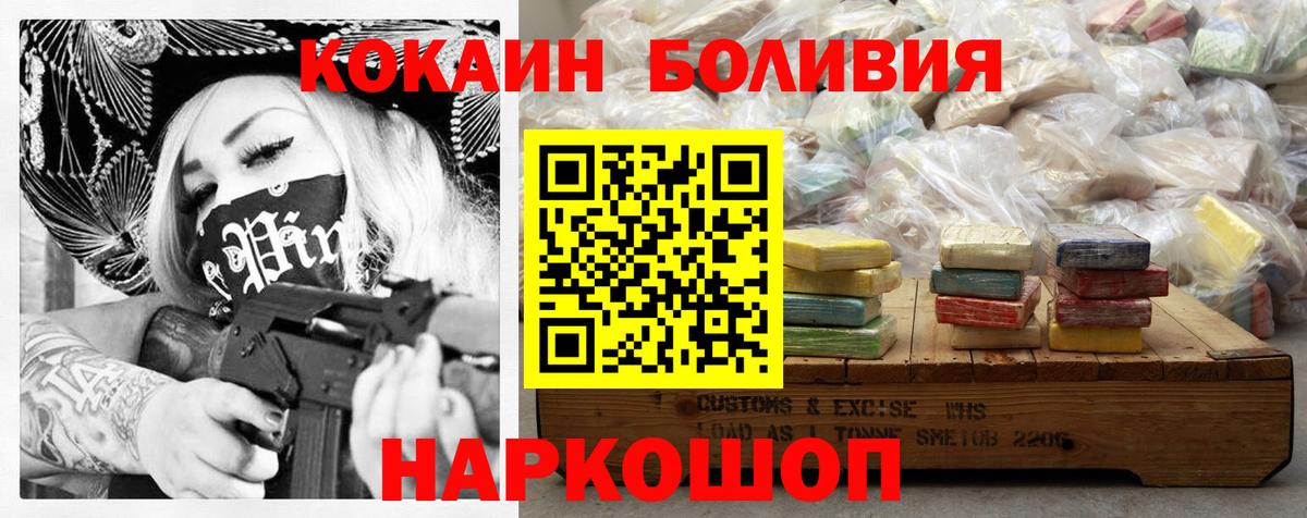 КОКАИН Эквадор Саратов