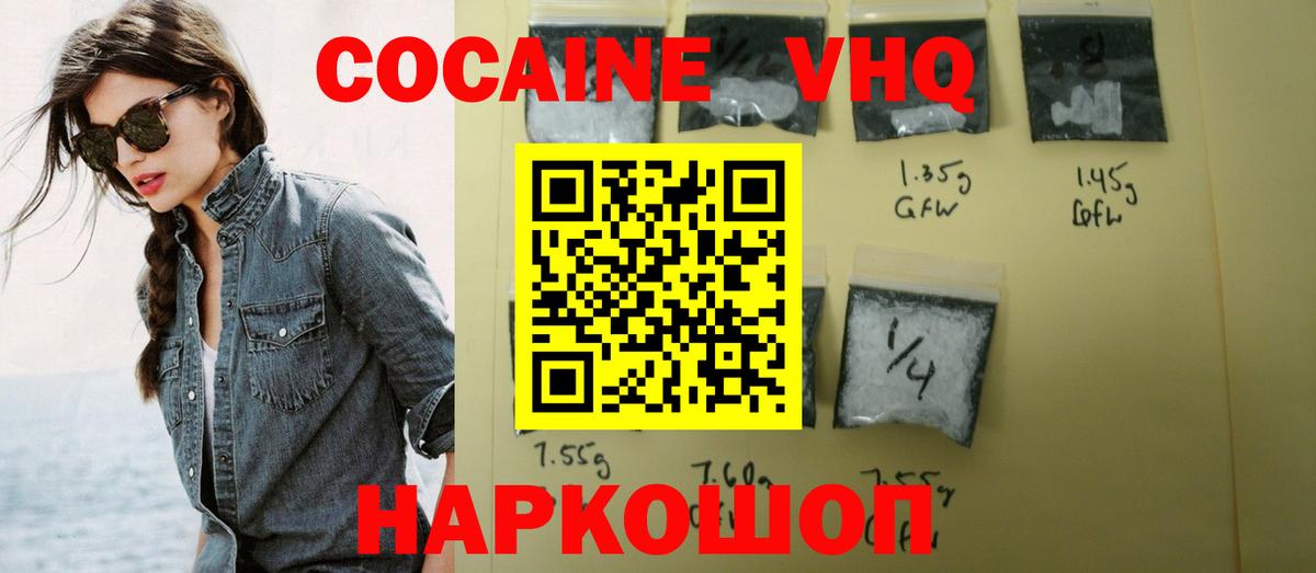 Саратов  Кокаин Columbia  Вход с VPN 