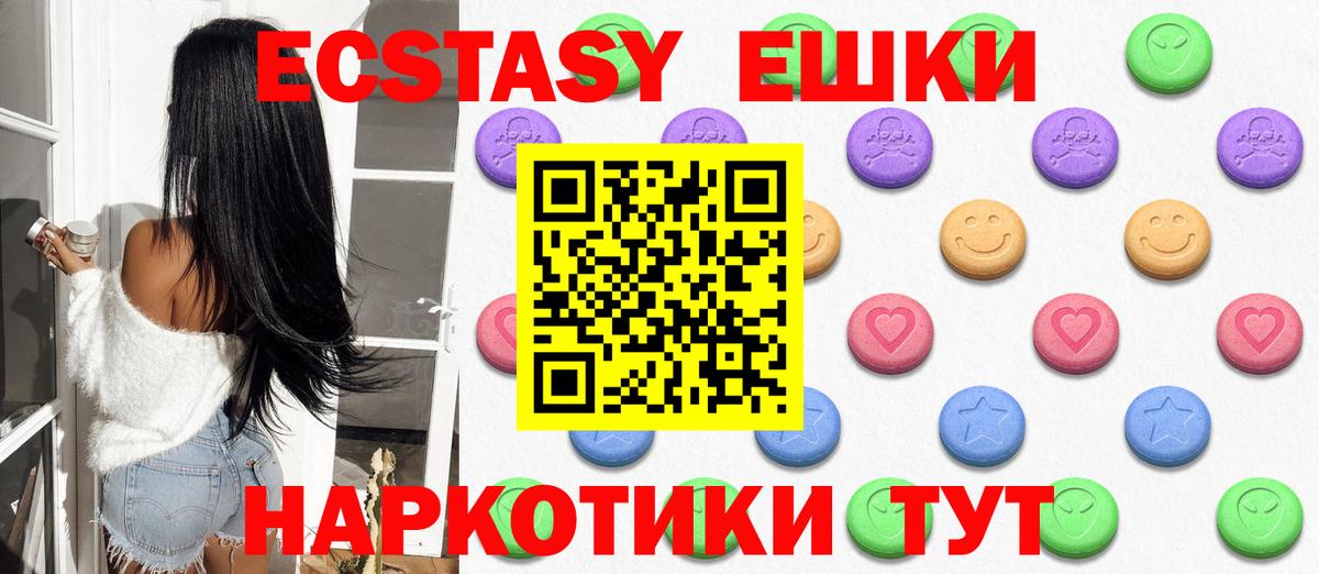 Экстази ешки Саратов