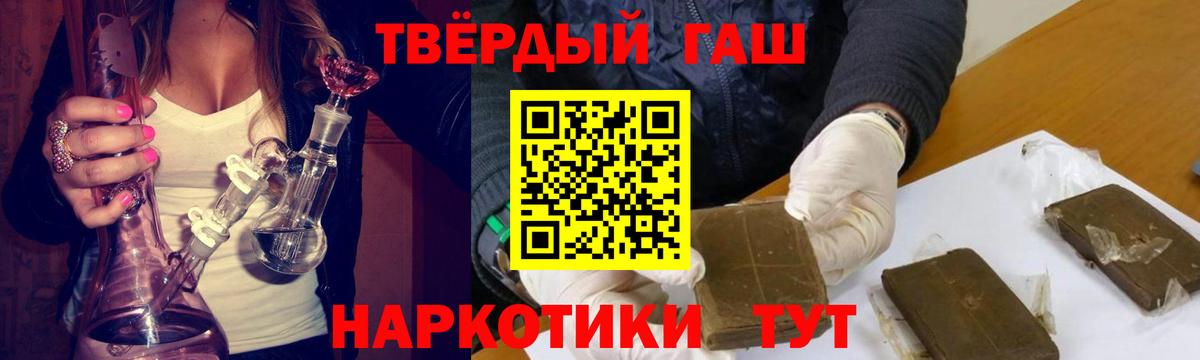 Гашиш гарик  цены наркотик  Саратов  Вход с VPN 