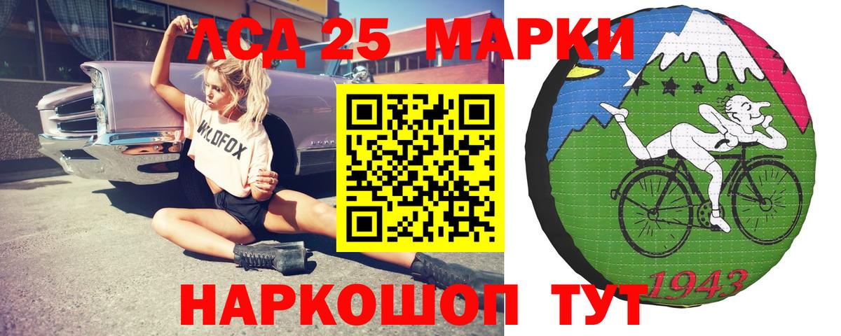 Лсд 25 экстази ecstasy Саратов