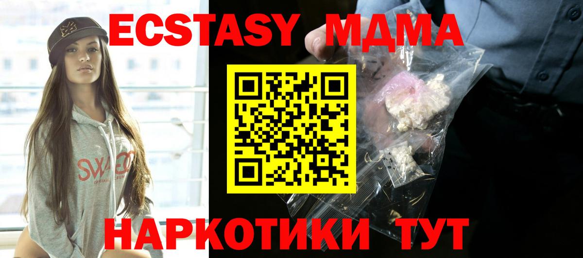 MDMA VHQ Саратов