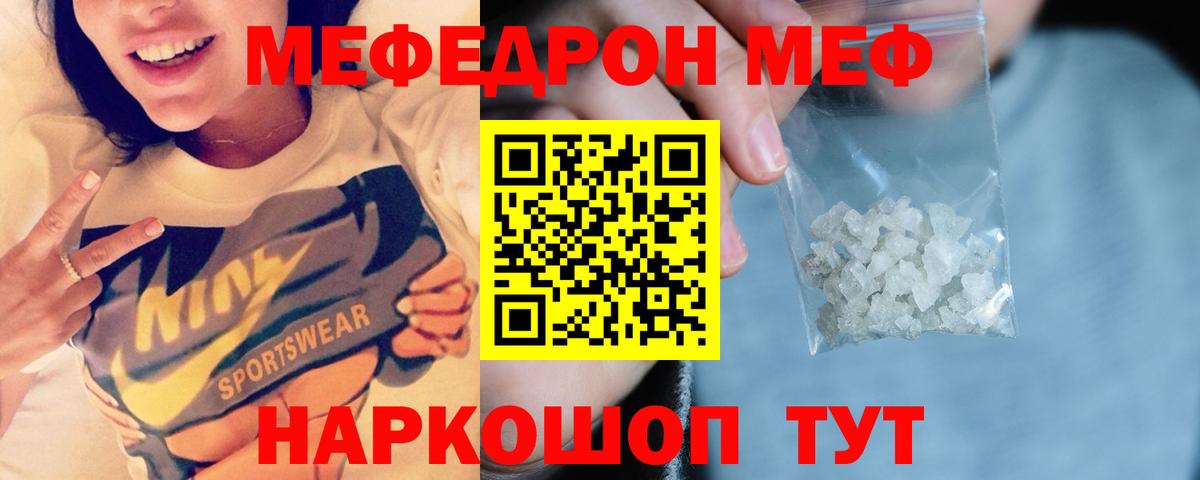 МЯУ-МЯУ  МЕФ 4 MMC  МЕФ  Саратов  Вход с VPN  МЯУ-МЯУ кристаллы 