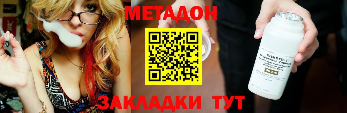 МЕТАДОН мёд  Вход с VPN  Саратов 