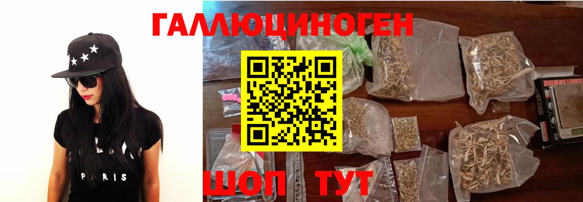 Галлюциногенные грибы прущие грибы  Вход с VPN  Саратов 