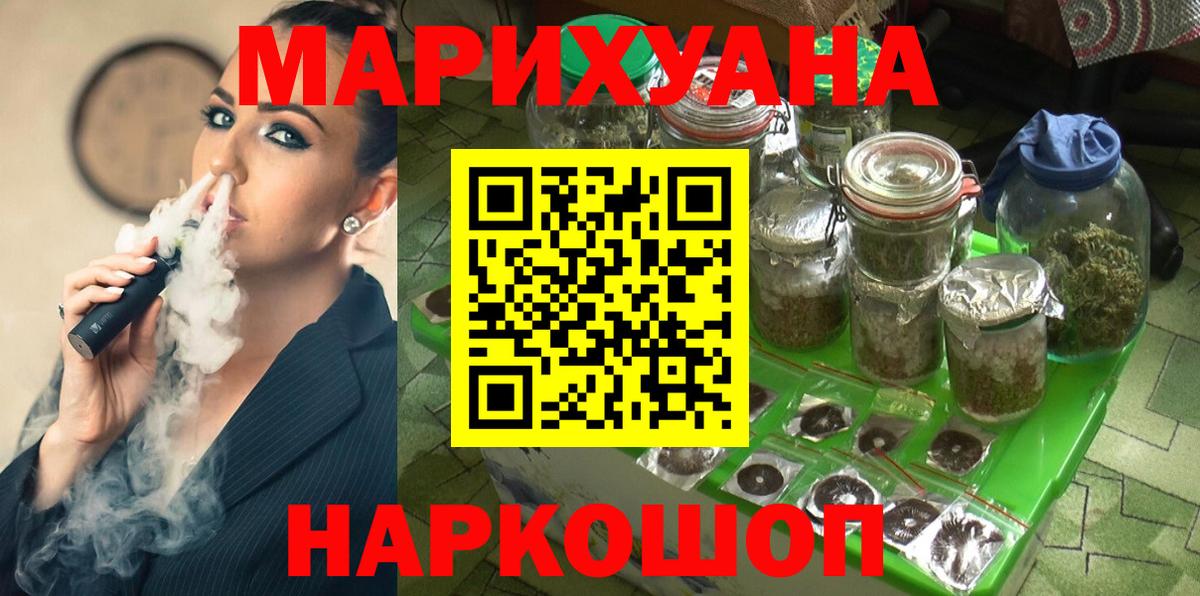 Саратов  Бошки марихуана тримм  Шишки марихуана план  Вход с VPN 